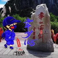 赢与愿景头像