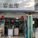 三亚吉阳宏盛电器商行头像