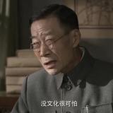 大爷囿低保头像