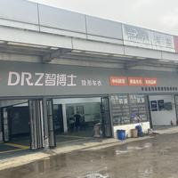 常熟车宝宝汽车装潢店头像