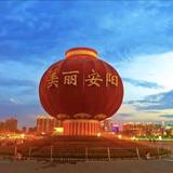 寓意安阳头像
