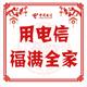 用户A晴天壮志电信头像