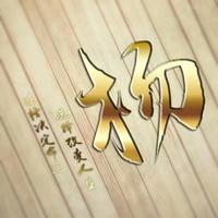 你是太阳120头像