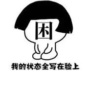 杰傑子的个人资料头像