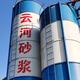 A砂浆腻子水性辅材工厂头像