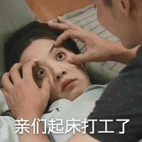 18岁追梦选手头像