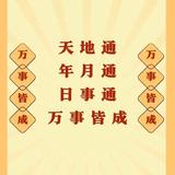 生活笑笑帮头像