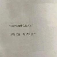 一些事一些情135头像