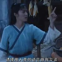 消停的345头像