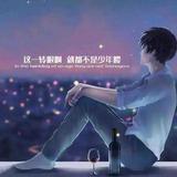 从容穿过喧啸头像