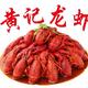 盱眙黄记龙虾馆头像