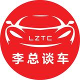 李总谈车car头像
