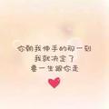 挚爱一生难回头811头像