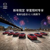 长安马自达东区头像