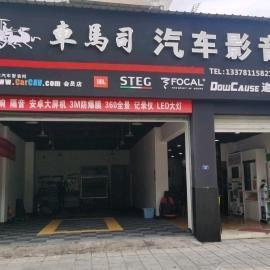 洛盾养车（彩虹大道店）车马司汽车影音头像