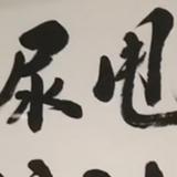 用户777123923833头像