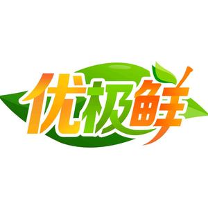 优极鲜头像