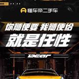 云南港鑫二手车头像