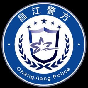 昌江警方