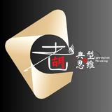 老胡的典型思维头像