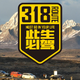 318川藏线旅游头像