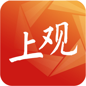 上观新闻