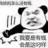 西贝关马头像