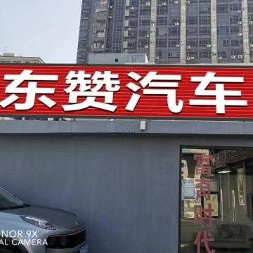 东赞准新车老蔡头像