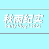 魔法师秋雨头像