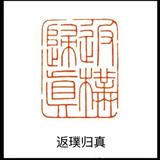大觉村人头像