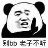 邦邦YE头像