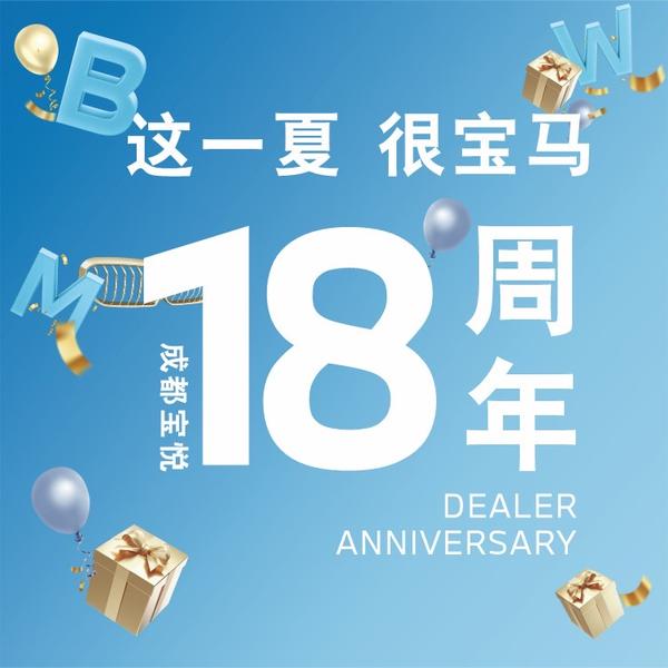 成都宝悦宝马头像