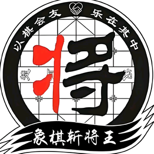 象棋高手塞外豪杰头像