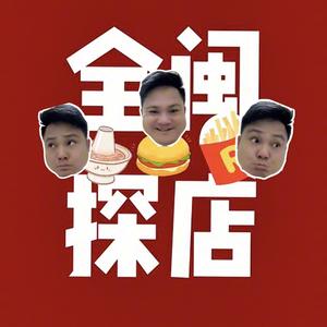 平和观察全闽探店头像