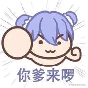 晚比12345的个人资料头像