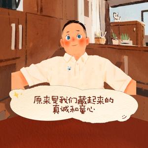 老李的梦想家头像