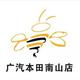 广汽本田安迅店头像