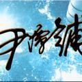 另类的星星头像