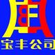 偏关宝沣头像