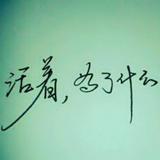 蘑菇头1412头像