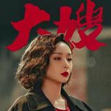 @诠释头像