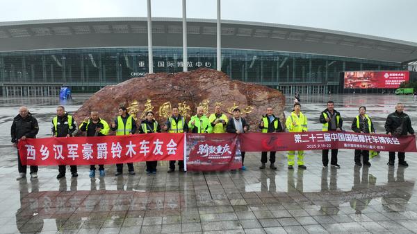 西乡汉军豪爵铃木头像