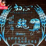魏头像
