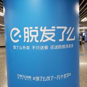 脱发了么形象代言人的个人资料头像