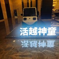 吉利商用车富盛汽贸头像