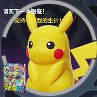 宝可梦非要浪头像