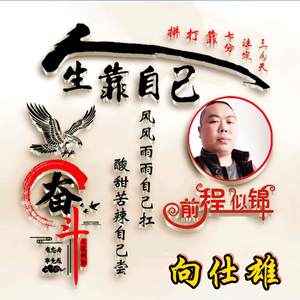 雄哥山货收购头像