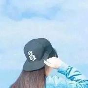 十分用心才不悔初心的个人资料头像