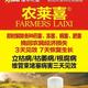 建华村民头像
