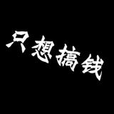 Qmhi头像